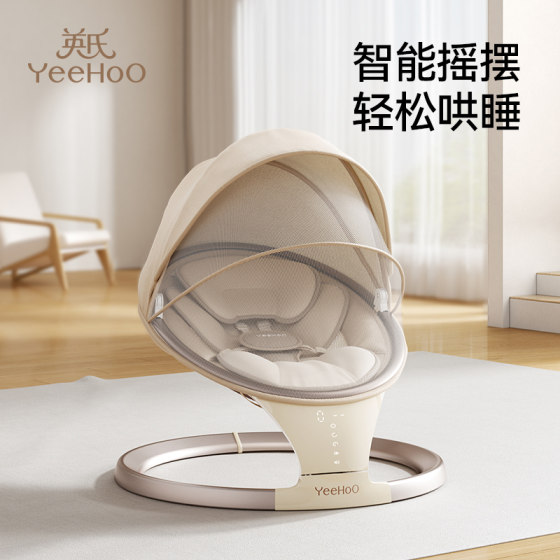 
Ying's official flagship store baby products rocking chair to coax baby artifact baby sleeping recliner cradle soothing bed gift
