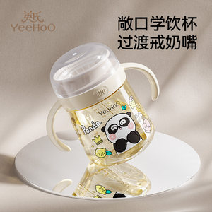 
Ying's baby mouth cup for children 1 to 2 years old and above, open mouth direct drinking cup, milk cup, baby learning drinking cup