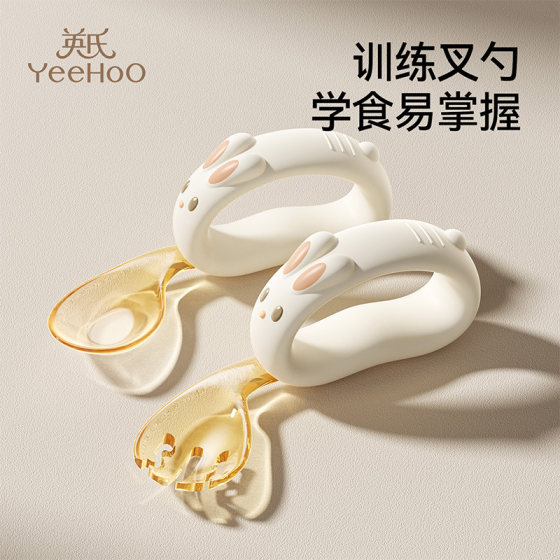 
Ying's baby independent eating complementary food spoon baby learning to eat training children PPSU tableware Yuanbao fork spoon