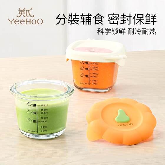 Ying's Auxiliary Food Box Glass can cook egg bowls Special supplementary food bowl baby fresh -keeping storage box tool
