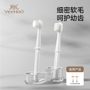 
Yingshi baby toothbrush clover accessories replaceable brush head children 0 to 3 years old fluoride toothbrush Y22A/23A
