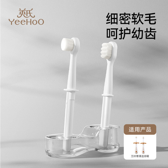 
Yingshi baby toothbrush clover accessories replaceable brush head children 0 to 3 years old fluoride toothbrush Y22A/23A