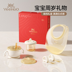 
Ying's baby tableware set gift box 6 months + open meat and vegetable food bowl newborn baby meeting gift one-year-old gift