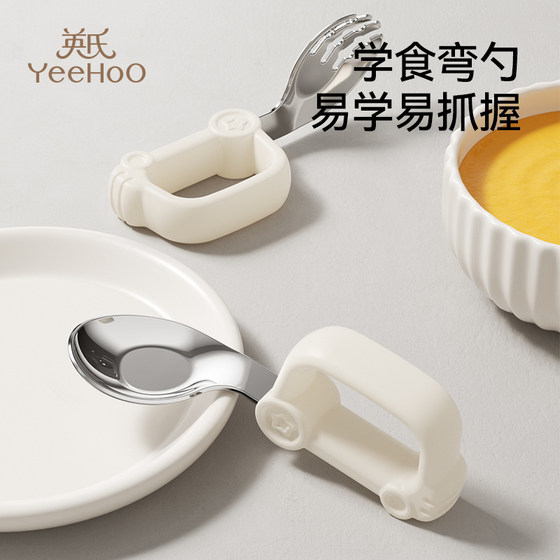 
Ying's children's tableware baby learning food curved spoon silicone non-slip easy to learn and easy to grasp baby food spoon Yuanbao fork spoon