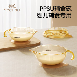 Ying's baby food supplement bowl, specially designed for newborn infants and young children to feed water and milk, silicone soft spoon, hawk beak rice paste bowl set
