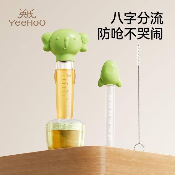 
Ying's medicine feeding artifact baby anti-choking food grade dropper medicine feeder baby feeds water, drinks medicine and takes medicine for children