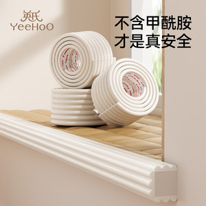 
Ying's official flagship store anti-collision strips, soft side stickers, children's environmentally friendly, non-toxic, baby can chew without leaving glue on the corners