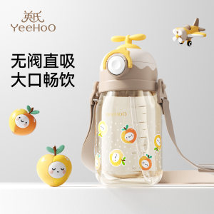 
Ying's children's straw cup PPSU drinking cup baby straw cup large capacity water cup school strap portable