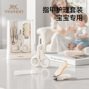 
Ying's baby nail scissors set, newborn special baby manicure clippers, children's scissors, toddler nail polisher