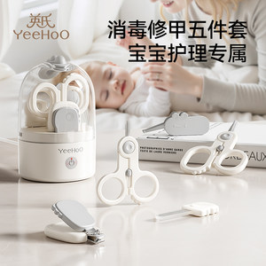 
Ying's baby nail scissors UV disinfection nail scissors for young children's newborn babies' nail scissors