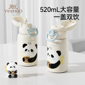 
Ying's children's thermos cup student straw cup 316 stainless steel straight drinking cup for babies over 3 years old to go to school