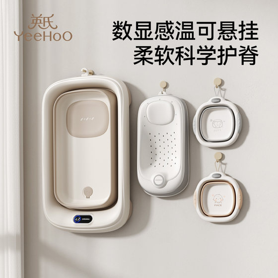 
Ying's baby bathtub 0 to 6 years old baby bathtub foldable enlarged digital display temperature sensing can sit and lie down bathtub