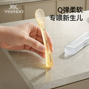
Yingshi official flagship store silicone spoon newborn silicone soft spoon baby food spoon feeding water feeding rice flour paste
