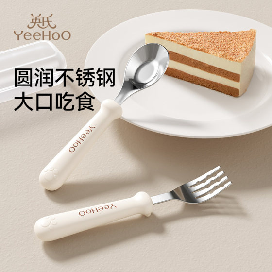Ying's baby ingot fork spoon for one year old, eat baby supplementary food and learn to eat and train children's tableware