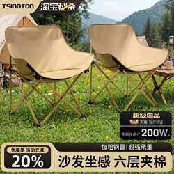 Outdoor Folding Moon Chair for Camping, Fishing, Lunch Break, Portable Picnic, Leisure, Outdoor Balcony, Beach Chair, Folding Stool