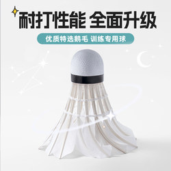 Monsoon Action Goose Feather Badminton Shuttlecocks, Durable 12-Pack Set, Resistant Training Balls, Professional Outdoor Competition, Not Easily Damaged