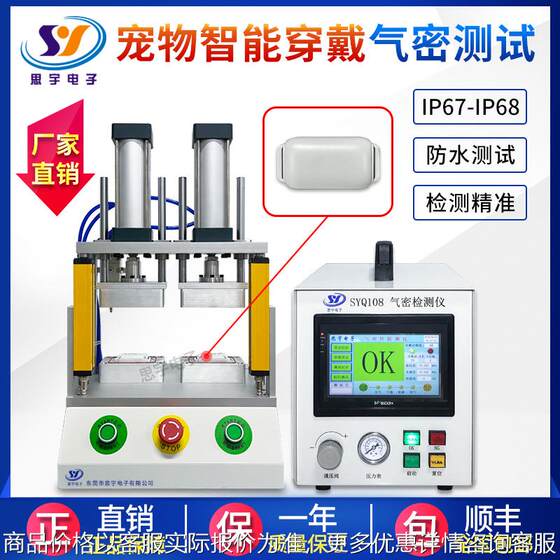 
Pet smart wearable airtightness tester 67 waterproof grade detector Intelligent sealing leak testing equipment