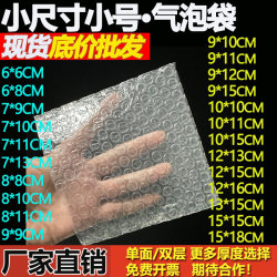 Small Size Bubble Bag Express Packaging Bubble Film Bag Anti-Shock Collision Thickeneded Double Layer Small Thickeneded Foam Bubble Bag