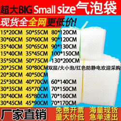 15*20cm Thickened Shockproof Bubble Bags Wholesale Extra-Large Size Foam Packaging Film Double-Layer Express Bubble Bags
