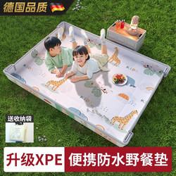 Outdoor Picnic Mat Moisture-Proof Mat Thickened Xpe Waterproof Camping Tent Mat Portable Folding Picnic Ground Mat Crawling Mat