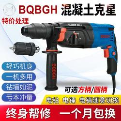 Bqbgh Electric Hammer Impact Drill Electric Drill for Home Use Multifunctional Concrete Wall Drilling Lightweight High-Power Industrial Electric Pick