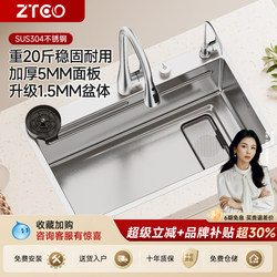 Ztco-S6 Brushed Large Single-Slot 5.0mm Thickened 304 Stainless Steel Slag-Collecting Volcanic Pattern Basin 1.5mm Vegetable Washing Basin