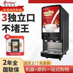 Navigator Gaia Non-Clogging Continuous Cup Dispensing Soy Milk Machine Coffee Machine Smart 3-Port Instant Breakfast Commercial Coffee