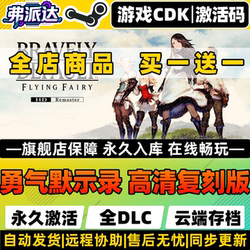 Steam Genuine Bravely Default Flying Fairy Hd Remaster Activation Code Cdkey for Pc Game