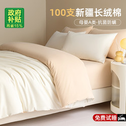 Class a 100-Count Xinjiang Long-Staple Cotton Four-Piece Bedding Set, Pure Cotton, Light Luxury, All-Season Bed Sheet, Duvet Cover, Quilt Cover, and Pillowcase