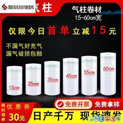 Air Column Bags, Bubble Columns, Express Delivery Air Column Bags, Shockproof Filling Packaging Bags, Anti-Collision Inflatable Bubble Film Packaging