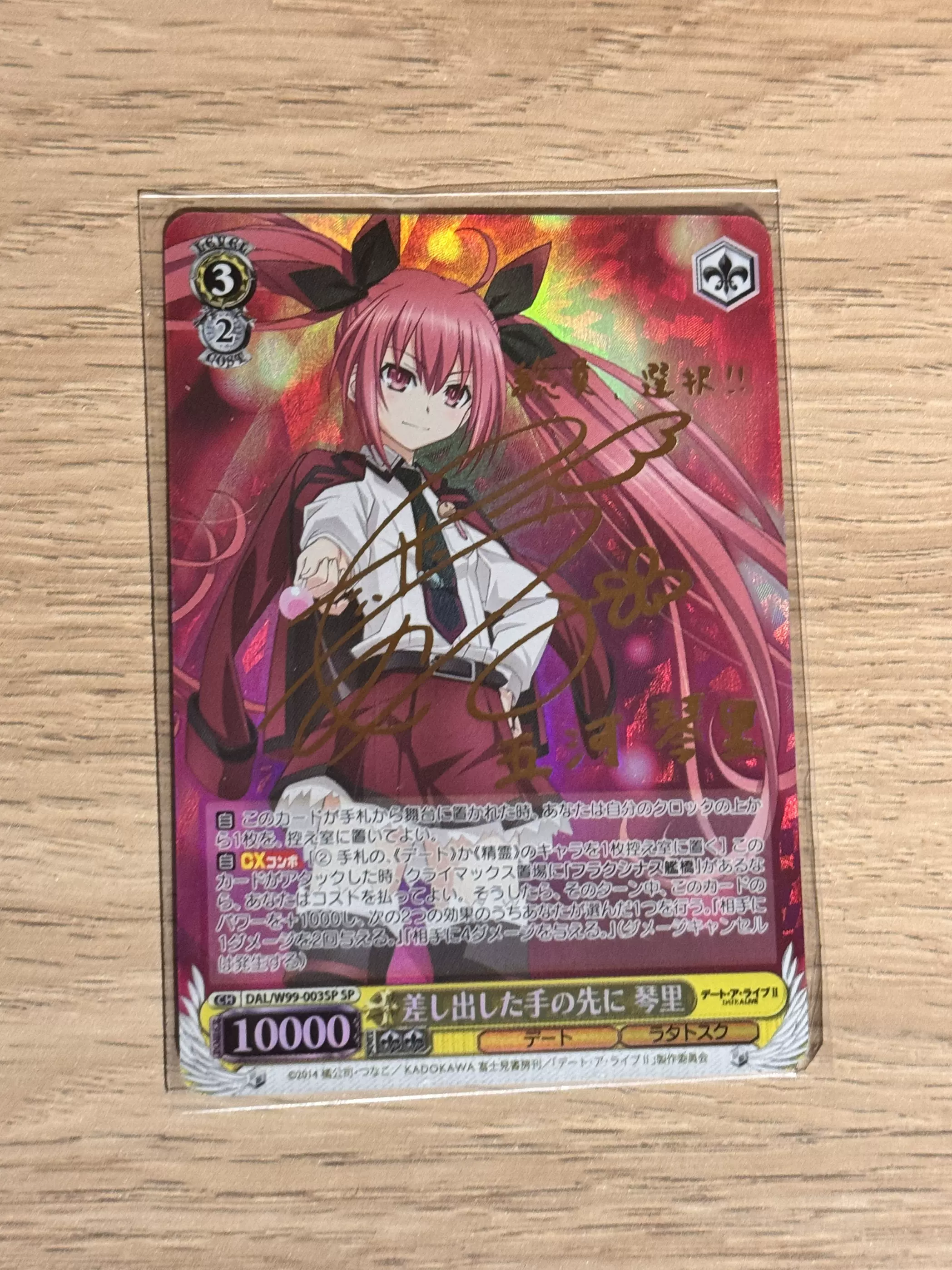 PSA10 琴里 TD SP 狂三 SP