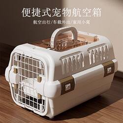Cat Travel Carrier, Portable Cat Cage, Cat Box, Dog Transport Box, Car-Mounted Dog Cage, Pet-Specific Box