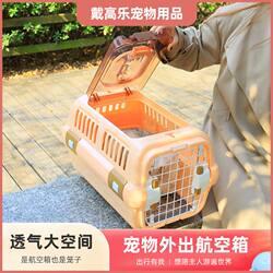 Pet Travel Crate, Extra-Large Dog Carrier, Cat Carrier, Cat Travel Crate, Detachable and Washable, Transport Crate, Convenient for Car Travel