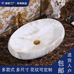 Ceramic Countertop Washbasin Oval Art Marble Washbasin Color Washbasin Hotel Engineering Home
