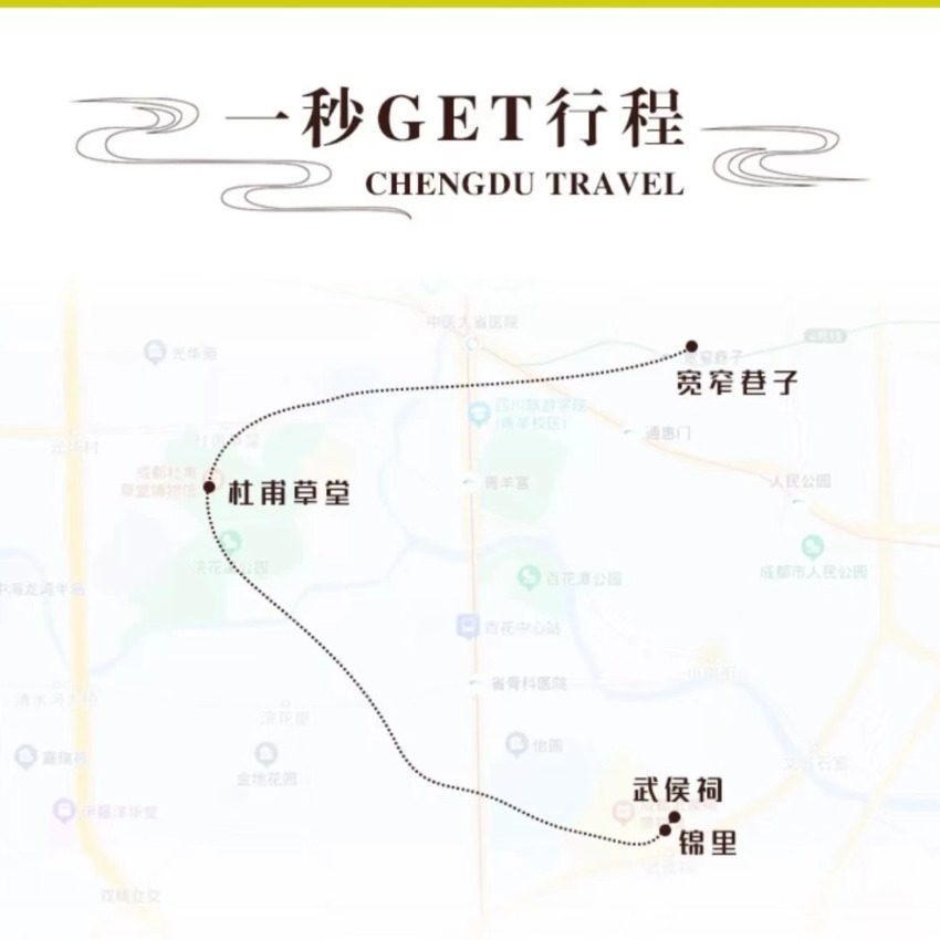 包车游&武侯祠.杜甫草堂.锦里.宽窄巷子&一单一团&亲子游.研学