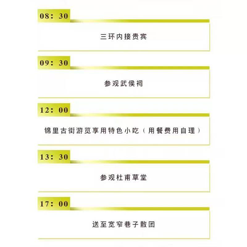 包车游&武侯祠.杜甫草堂.锦里.宽窄巷子&一单一团&亲子游.研学