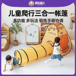 Children's Tent Indoor Small House Secret Base Cabin Home Crawling Tunnel Boys and Girls Toy Playhouse