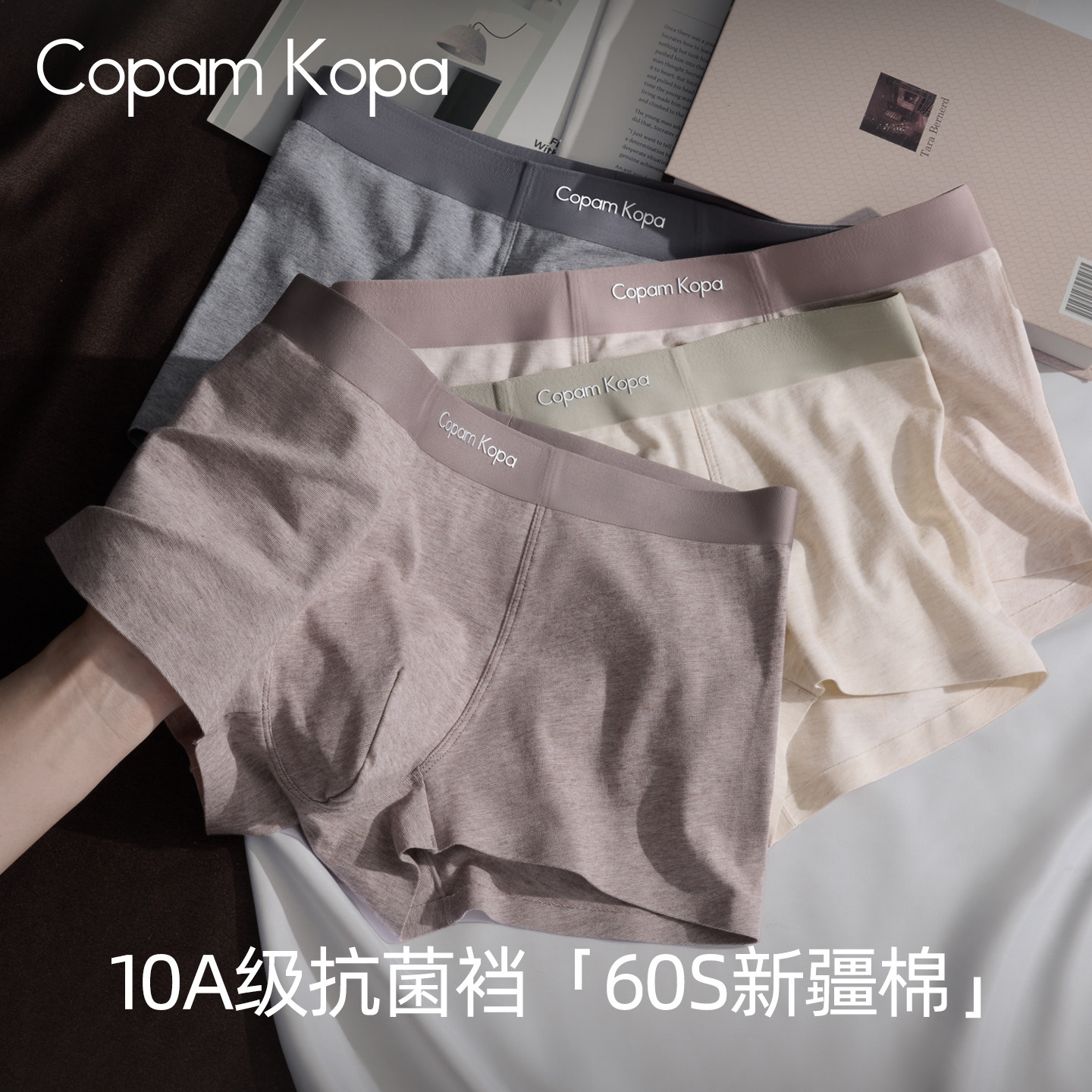 CopamKopa мужское нижнее белье из чистого хлопка для мальчиков дышащие боксеры 2026 новые спортивные бесшовные боксеры
