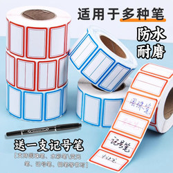Self-Adhesive Label Stickers, Writable Sticky Notes, Cute Waterproof Labels, Small Marking Stickers, Name Tags, Blank Price Tags, Classification Paper, Peel-Off Paper