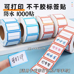 Label Stickers, Food Classification Stickers, Office Supplies, Handwritten Price and Name Stickers, School Warehouse Blank Index Stickers, Self-Adhesive Removable Stickers, Classification Sticky Notes, Waterproof Markers, Self-Adhesive Price Tags