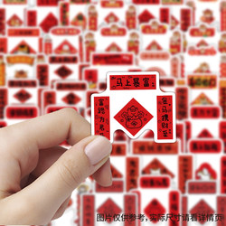 2026 Year of the Horse Blessing Couplet Stickers Set for New Year Atmosphere Decoration, Blessing Text for Phone Cases, Notebooks, Refrigerators, Wall Stickers, Gift Boxes, Water Bottles, Desktops, Car Decorations, Waterproof Stickers