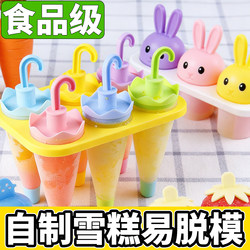 Cartoon Ice Cream Popsicles Kidsren's Cute Mold Frozen Popsicles Ice Cream Popsicles for Home Use LAOSHU Grinding Tools