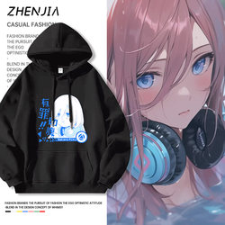 Five-Fold Bride Anime Merchandise Hoodie for Men, Autumn and Winter, Two-Dimensional Style, Nakano Miojiro Clothing Jacket
