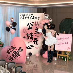 Birthday Decoration Scene Setup for a Happy 18Th Birthday, Coming-Of-Age Ceremony, 10Th Birthday Princess Photo Shoot, Kt Background Wall