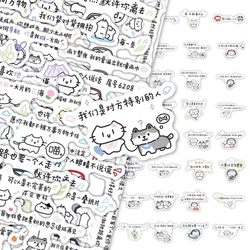 103 Lyrics Cat Stickers, Creative, Simple, Cute, Cartoon Decoration, Waterproof Stickers for Notebooks, Water Bottles, Etc