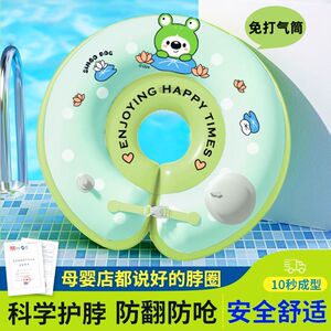 Baby swimming ring neck ring, neonatal baby, baby child swimming circle bath collar 0-6 months, 1 year old home, neck circle