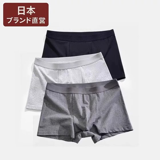
Japanese print-free pure cotton underwear men's Xinjiang long velvet cotton seamless cotton solid color breathable boxer pants mid-waist