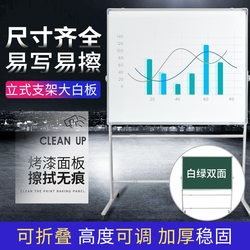 H-Shaped Adjustable Mobile Whiteboard with Stand, Double-Sided Magnetic Stand Whiteboard for Teaching, Meetings, Office Training