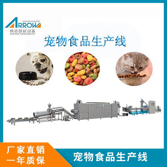 
Pet baking grain production equipment Zhennuo Intelligent Small fully automatic cold pressed grain forming machine dog food production line