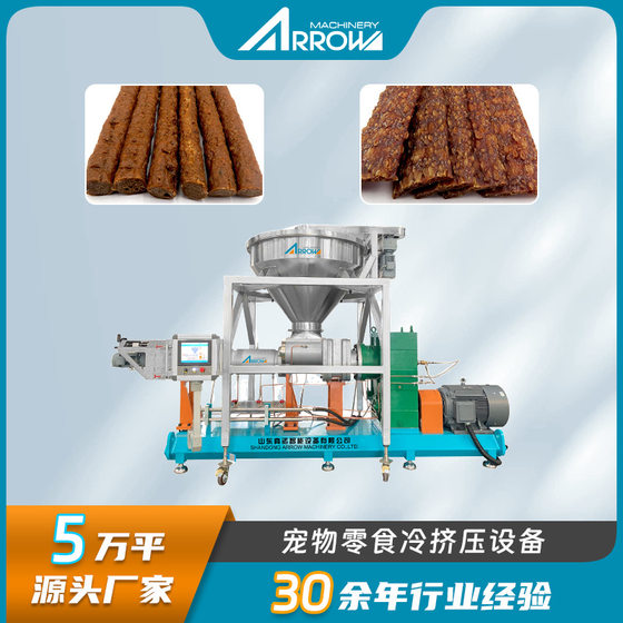 
Low-temperature baking grain production equipment Zhennuo smart pure meat pet food high-protein cat and dog food production line